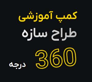 آموزش نقشه‌خوانی