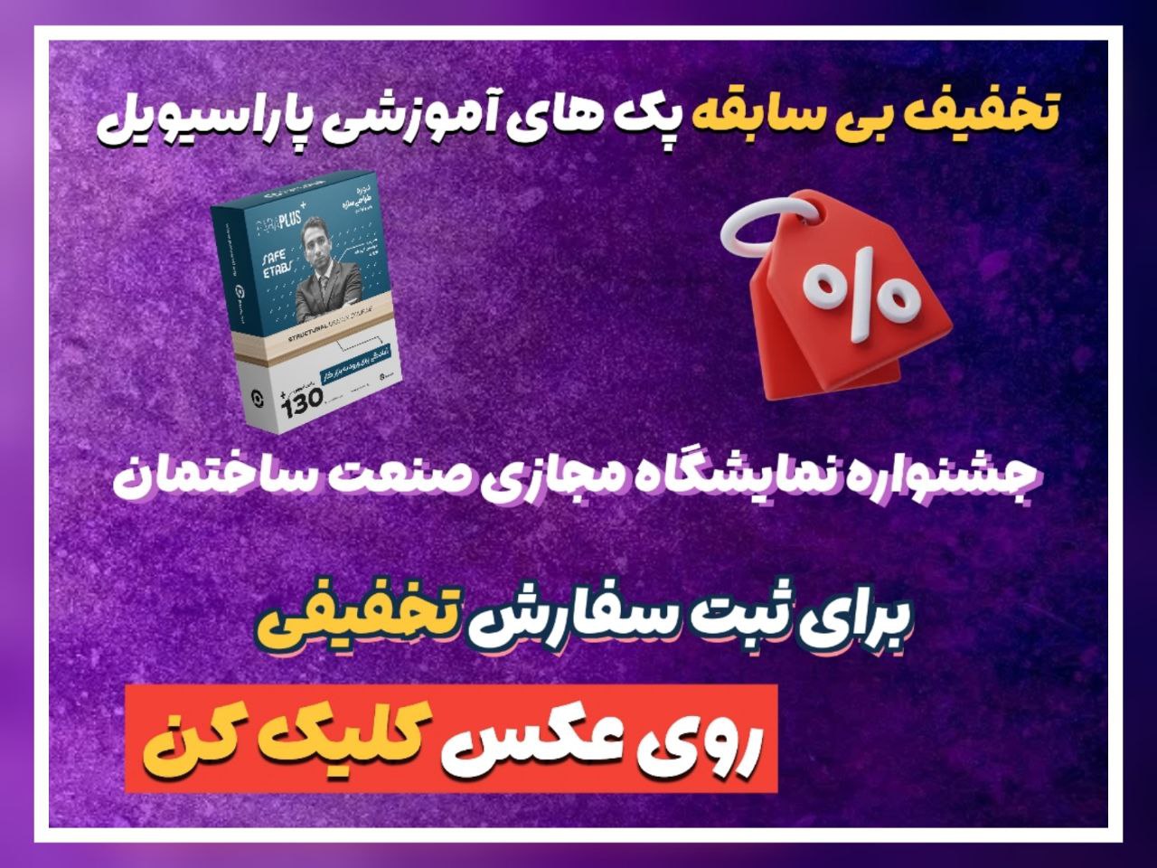 popup ad